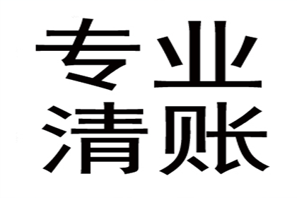 唐小姐学费问题解决，讨债团队贴心